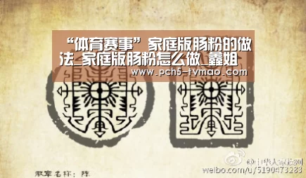 “体育赛事”家庭版肠粉的做法_家庭版肠粉怎么做_鑫姐厨房的菜谱(图1) 智能体育
