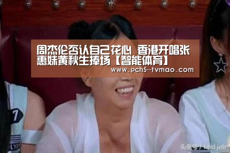 智能体育