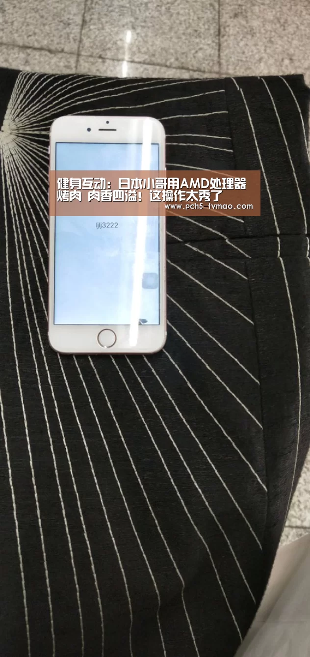 运动平台
