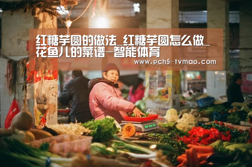 智能体育