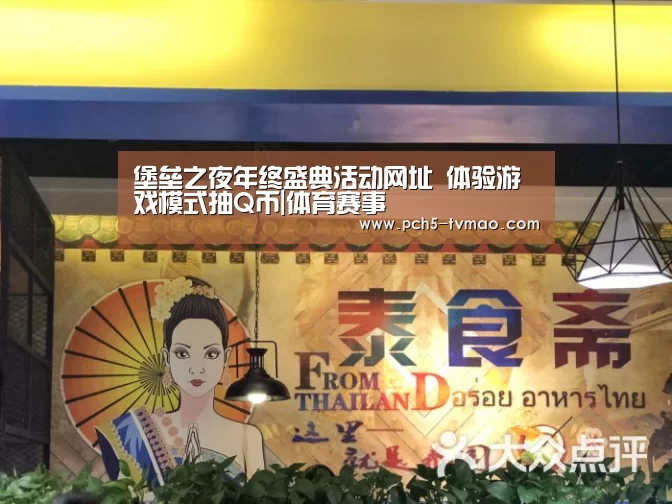 体育问答