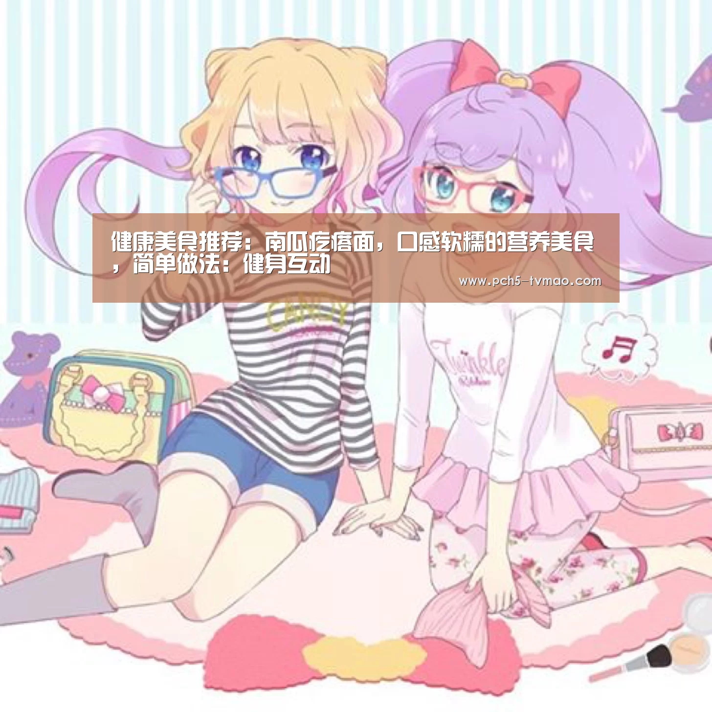 健康美食推荐:南瓜疙瘩面,口感软糯的营养美食,简单做法:健身互动(图3) 健身互动