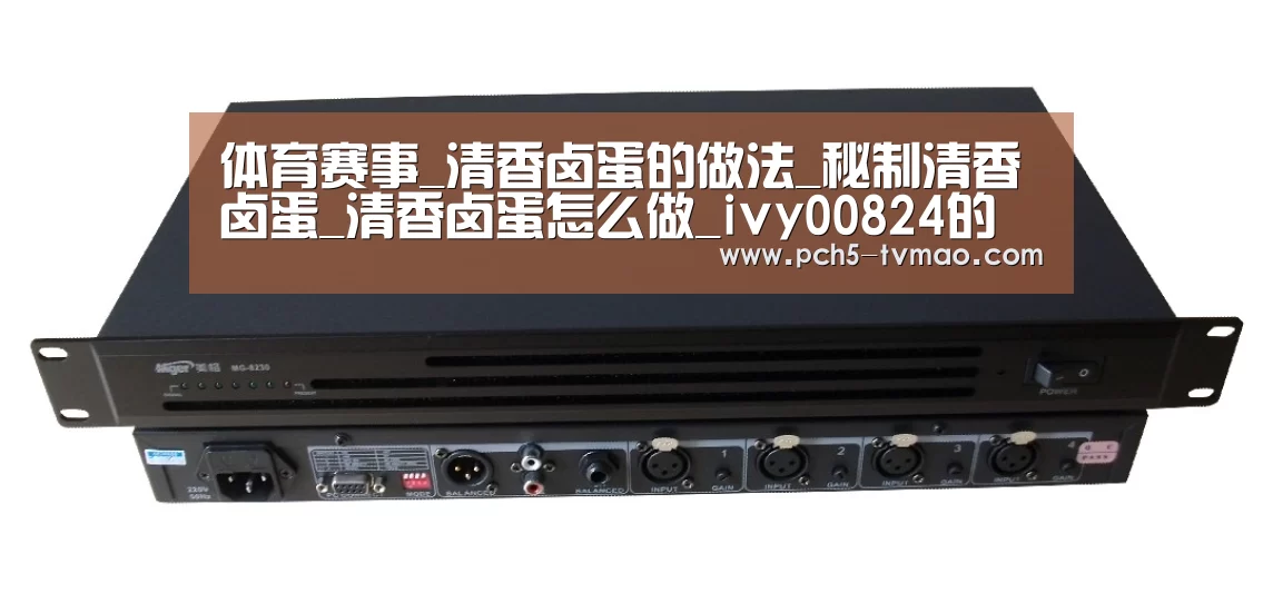 体育赛事_清香卤蛋的做法_秘制清香卤蛋_清香卤蛋怎么做_ivy00824的菜谱(图1) 体育赛事